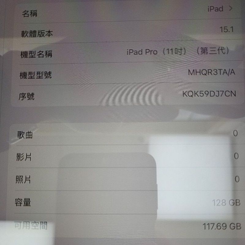 Apple ipad 11 pro 第三代【wifi版】128G
