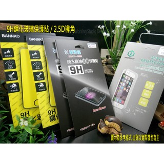 LG K11+ K11 Plu Stylus3 M400DK V20 H990DS F800S 9H鋼化玻璃保護貼