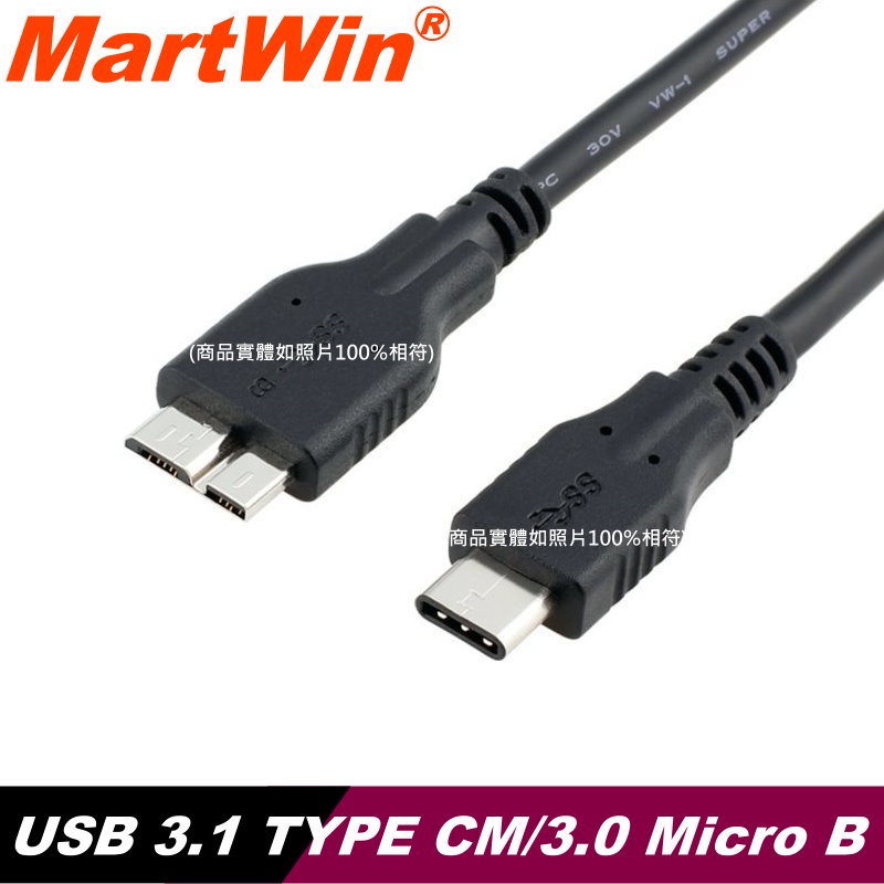 【MartWin】USB 3.1 TYPE C TO USB 3.0 Micro B 連接線(1米)