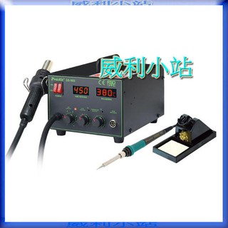 【威利小站】寶工Pro'sKit SS-989E 2合1 SMD吹焊烙鐵組 AC110~120V 700W