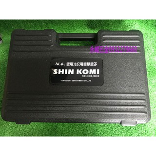 (含稅價)緯軒 型鋼力 CIDS-160 cids-160kd 14.4V 用 工具箱 單售工具箱 手提塑膠箱*1