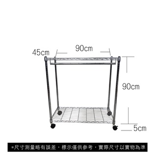 【我塑我形】免運 90 x 45 x 95 cm 移動式萬用鐵力士鍍鉻二層收納架-含衣桿 收納架 置物架 鐵力士架