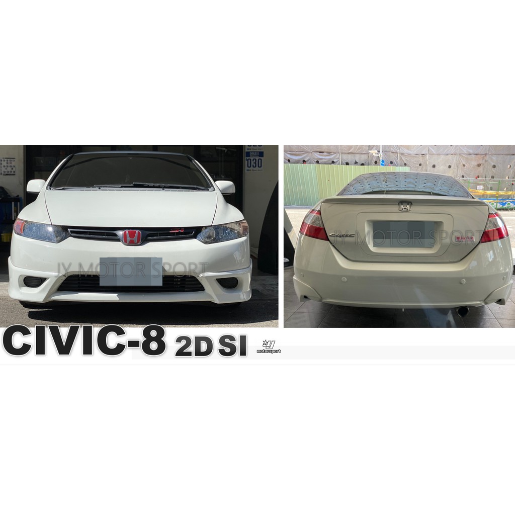 小傑車燈精品--全新 HONDA CIVIC 8 SI 美規 雙門 兩門 06 07 08 年 前下巴 後下巴 側裙素材