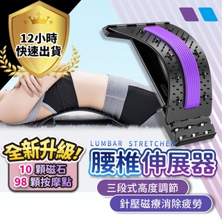 【免運費 12H出貨】背部伸展器 拉背器 腰椎伸展器 腰痠拉筋板 靠背板 腰部按摩 拉腰 拉筋板 按摩器 腰部拉筋板