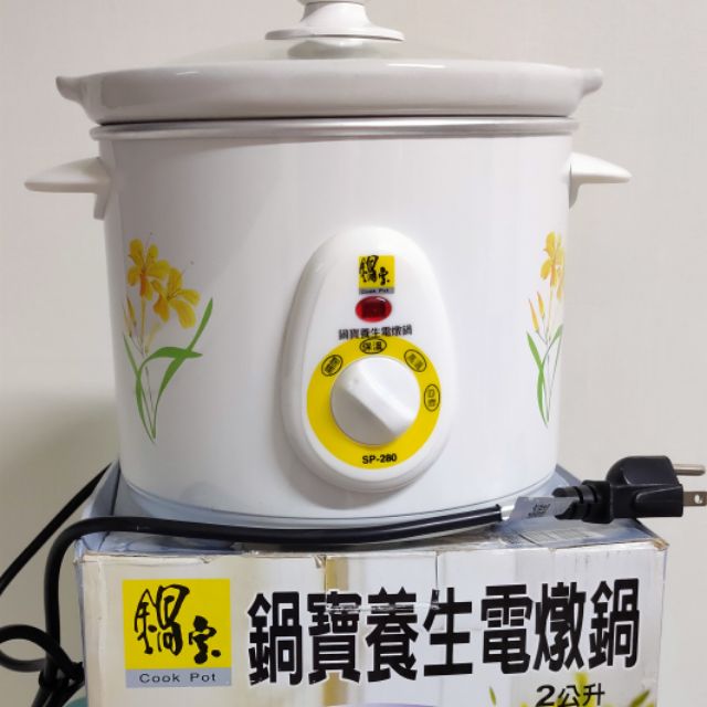 鍋寶養生電燉鍋SP-280（2公升）