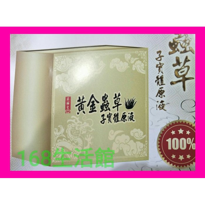 黃金北蟲草子實體濃縮 優惠推薦 21年5月 蝦皮購物台灣