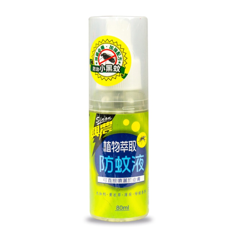 《現貨》興農 植物萃取天然防蚊液 80ml