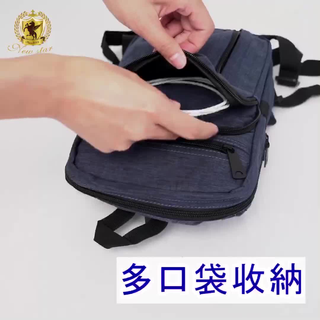 NEW STAR 單肩背包男 簡約防水多口袋胸包包 斜背包 小後背包 男 女 男包 現貨 BK241
