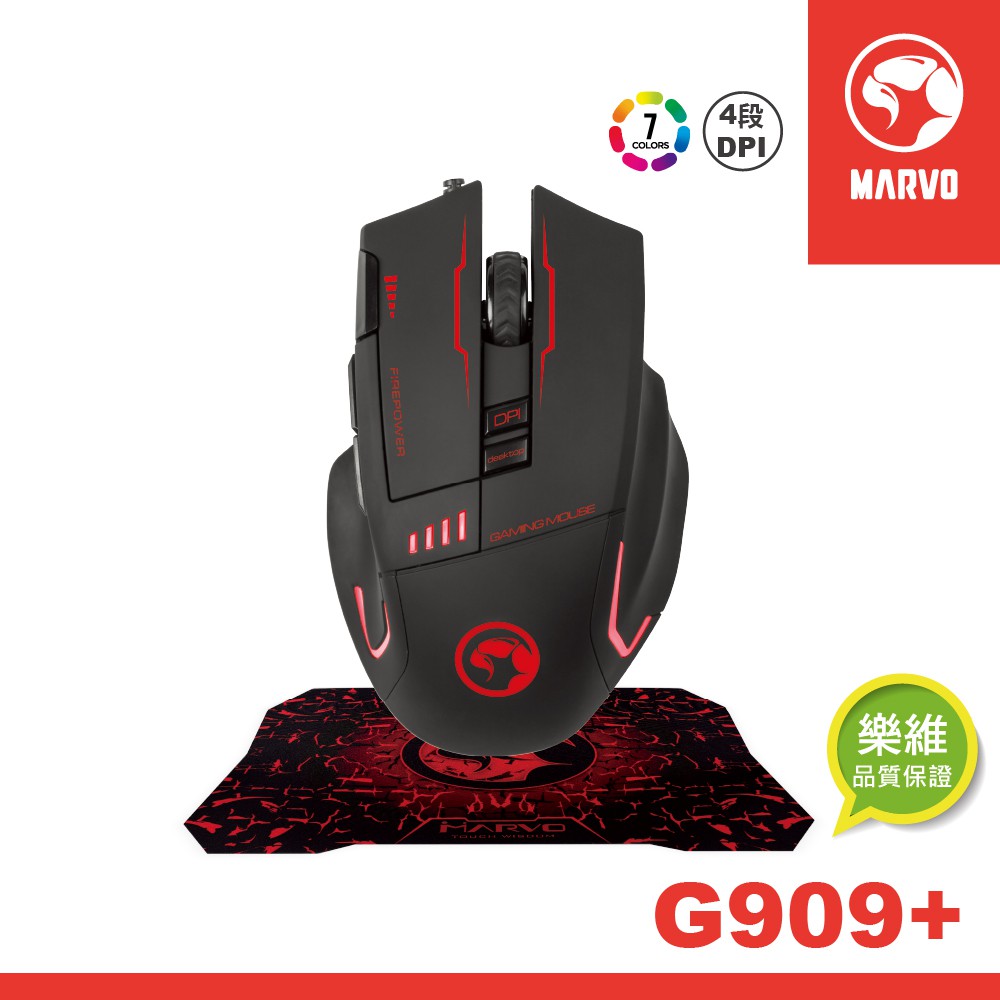 【MARVO魔蠍】歐洲魔蠍 滑鼠滑鼠墊 超值組合 G909+ 樂維科技原廠公司貨 現貨 廠商直送