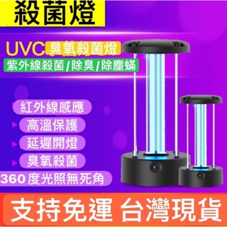 ღ甜甜ღ紫外線 殺菌燈 消毒燈 滅菌 除黴 除菌 臭氧 抗菌 紫外線殺菌38w UVC規格大功率 室內 小家庭專用
