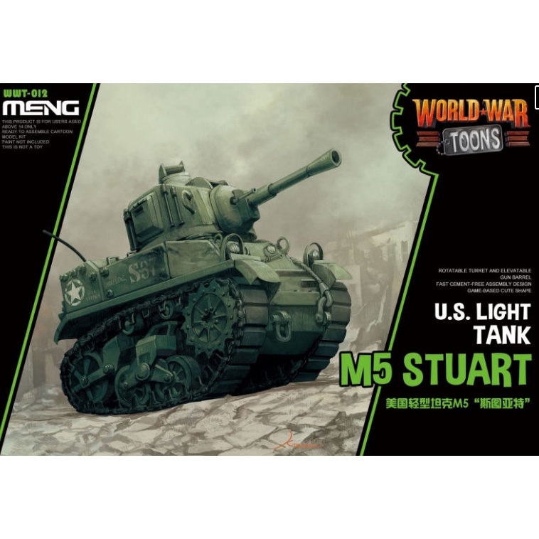 MENG Q版戰車 M5 Stuart 戰車 貨號WWT012