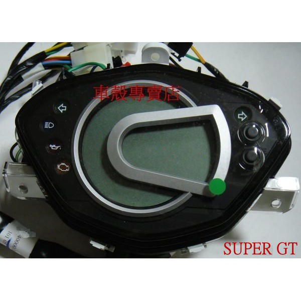 [車殼專賣店] 適用:SUPER GT125(噴射版) 原廠碼錶，碼表 $2750