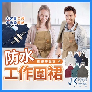 🔥臺灣現貨🔥圍裙 防水圍裙 廚房圍裙 綁帶 工作服 防油圍裙 餐飲 防水背帶圍裙 咖啡廳 餐廳 耐磨 烘焙 咖啡圍裙