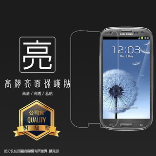 亮面 霧面 螢幕保護貼 SAMSUNG 三星 S3 i9300/亞太 S3 i939 保護貼 軟性膜 亮貼 霧貼 保護膜