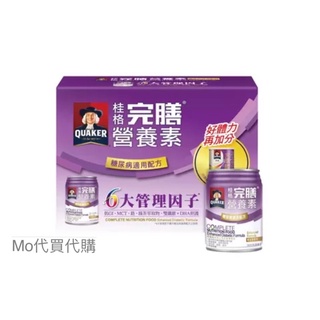 Mo代購-免運 Costco好市多 桂格 完膳營養素(糖尿病適用) 250毫升 X 28罐 + 360公克 X 1罐