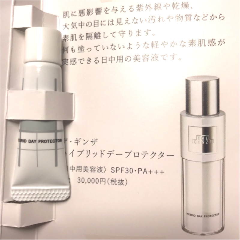 現貨the Ginza 日中用美容液3g 蝦皮購物