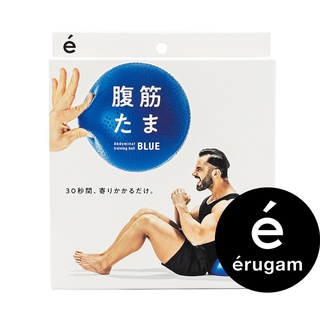 【Erugam®台灣公司貨】【日本一級品牌】25cm小瑜珈球 藍款 迷你皮拉提斯球 韻律球 瑜珈器材 健身運動用品