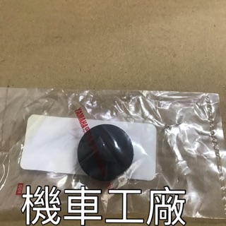 機車工廠 新勁戰 三代戰 勁戰 前叉塞 前避震器 塞子 防水塞 YAMAHA 正廠零件