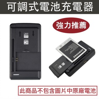 Samsung B800BC 【可調式充電器】Note3 N7200 N900 N9000 N9005 N9006