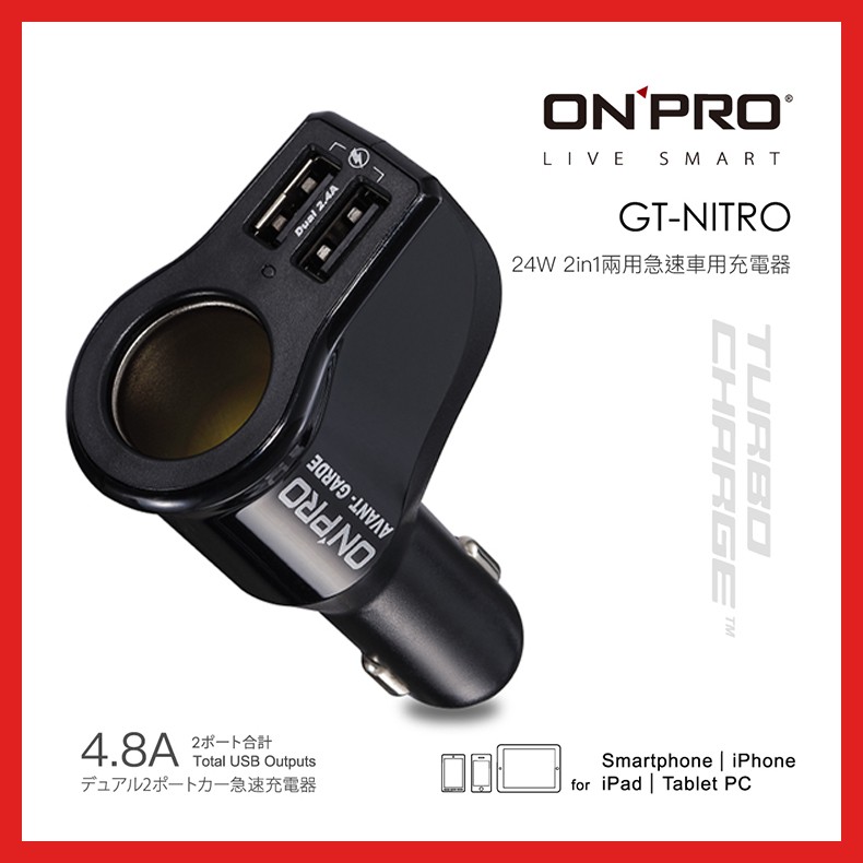 美味粗暴的睡眠站出來onpro 車充 Avondalebuilders Com