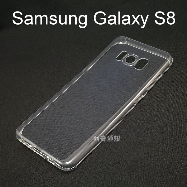 超薄透明軟殼 [透明] Samsung Galaxy S8 (5.8吋)