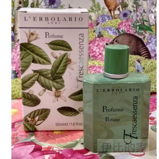 蕾莉歐 最新綠野仙蹤香水50ml / 100ml