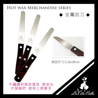 💥現貨#睫老闆熱蠟專用金屬刮刀、不鏽鋼剪刀、圓嘴夾