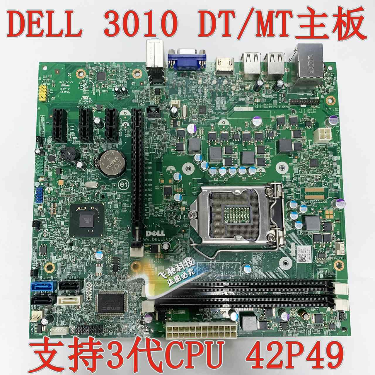 全新dell戴爾optiplex 3010 Mt主機板h61 Mih61r 042p49 42p49 蝦皮購物