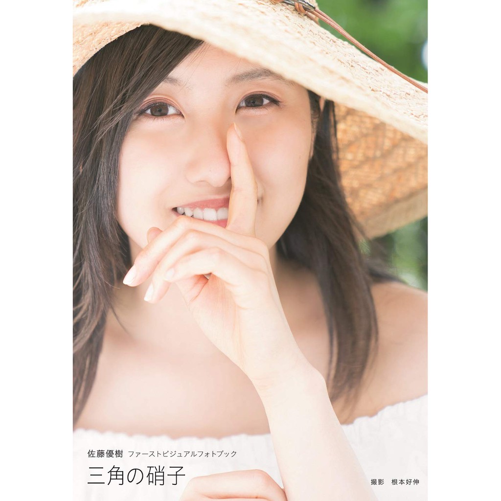 代訂 空運 日版書籍 日本早安少女組 佐藤優樹 初本寫真集 三角硝子 蝦皮購物