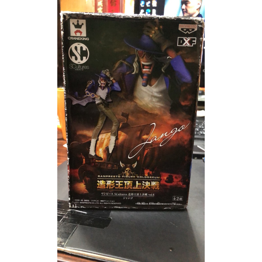 金證 海賊王 航海王 SCultures DXF 造型王頂上決戰 vol.6 傑克斯 催眠師 贊高 Jango