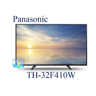 ☆可議價【暐竣電器】Panasonic 國際 TH-32F410W / TH32F410W 液晶電視 32型