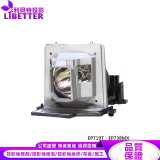 OPTOMA BL-FU180A 投影機燈泡 For EP719T、EP738MX