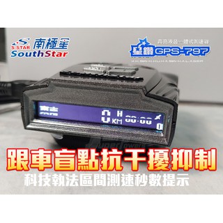 最便宜 最新座標 送天線 南極星 GPS 797 測速器 偵測流動三腳架+雷射槍接收 原廠 1年保 / GPS 7688