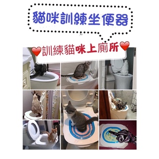 全店299/全家免運費/寵物馬桶訓練貓如廁 貓咪上廁所坐便器寵物用品 貓廁所訓練器