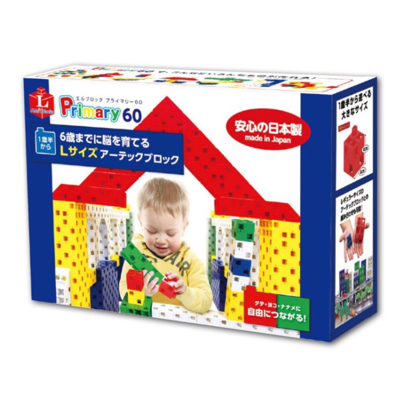 🎀日本Artec積木🎀紙盒(大積木系列L-Blocks)60pcs
