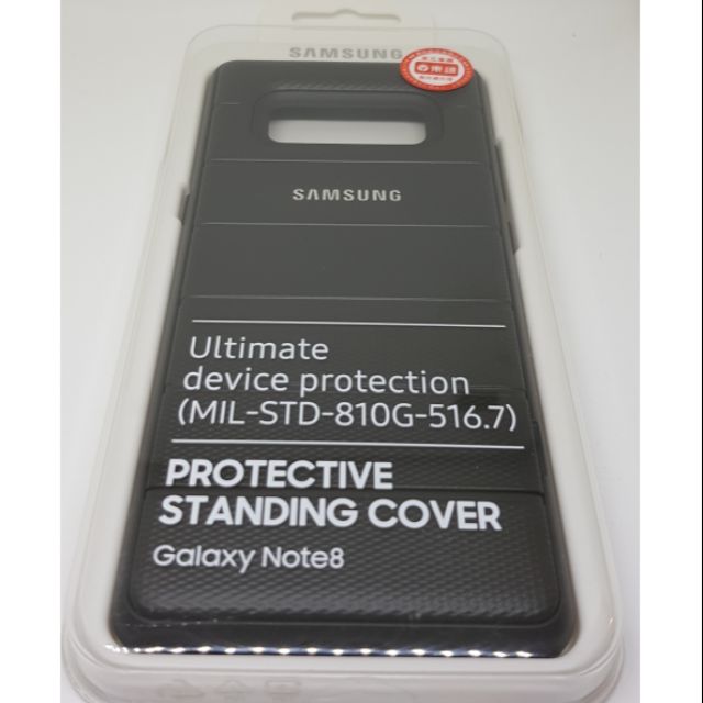 Galaxy Note8 立架式保護皮套