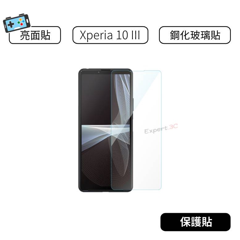 【現貨】索尼 Sony Xperia 10 III 6吋  保護貼 玻璃貼 亮面貼 亮面 XQ-BT52 空壓殼 保護殼