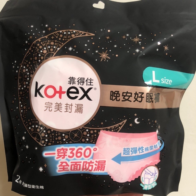 可刷卡開發票靠得住完美封漏晚安好眠褲晚安褲抑菌好眠褲 | 蝦皮購物