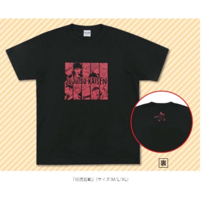 Summer Jump Collection T恤 咒術迴戰 L