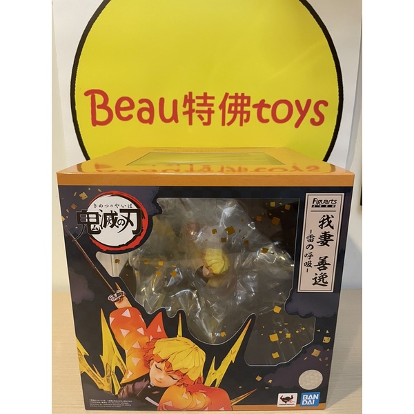 Beau特佛toys 現貨 代理 Figuarts ZERO 鬼滅之刃 我妻善逸 雷之呼吸 超商限一盒搭配其他商品先聊聊