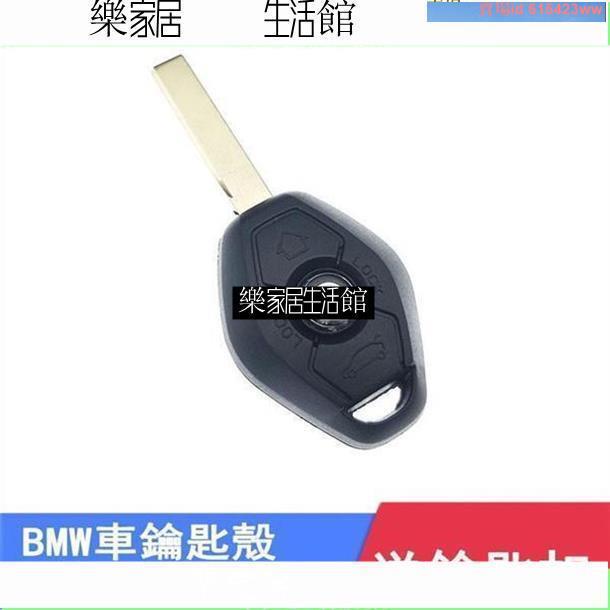 福漫BMW直板鑰匙外殼E36,E38,E46,E53.X5,E39🔥Z4🔥523🔥320🔥鑰匙外殼/換殼/維修�