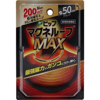 現貨 日本 MAX200最強版 磁力項圈/磁石項圈 最大磁力 黑50