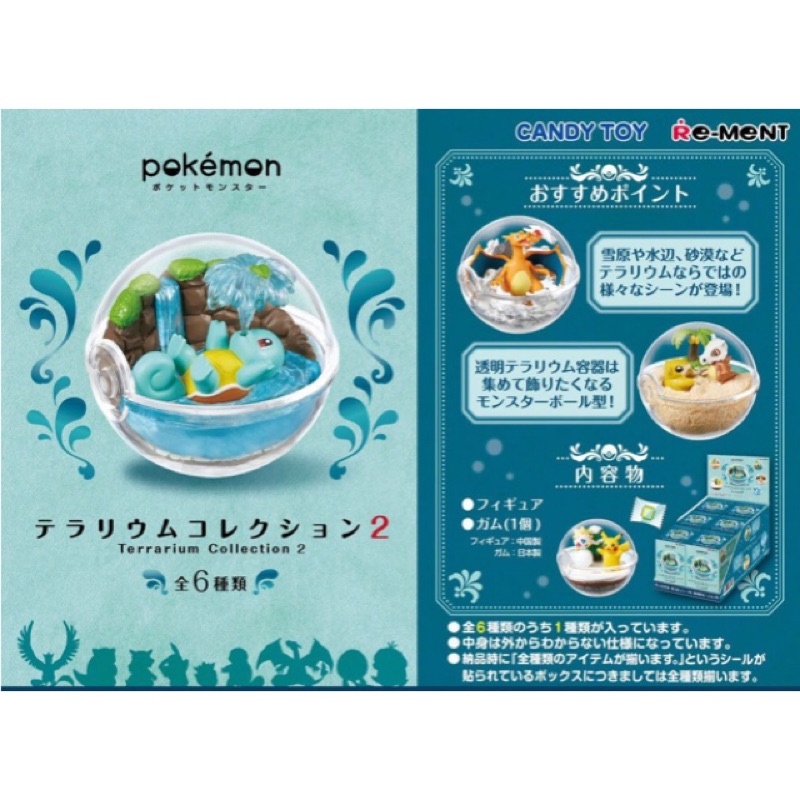 日本re Ment盒玩全6種皮卡丘盆景p2傑尼龜噴火龍急凍鳥神奇寶貝球 精靈寶可夢