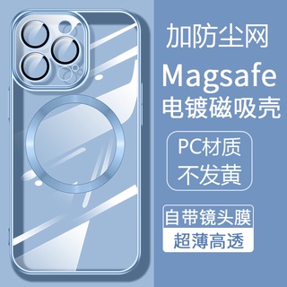 【自帶鏡頭膜】無線充電 直邊電鍍 Magsafe磁吸手機殼 iPhone14 13 11 Pro Max 全包防摔保護殼