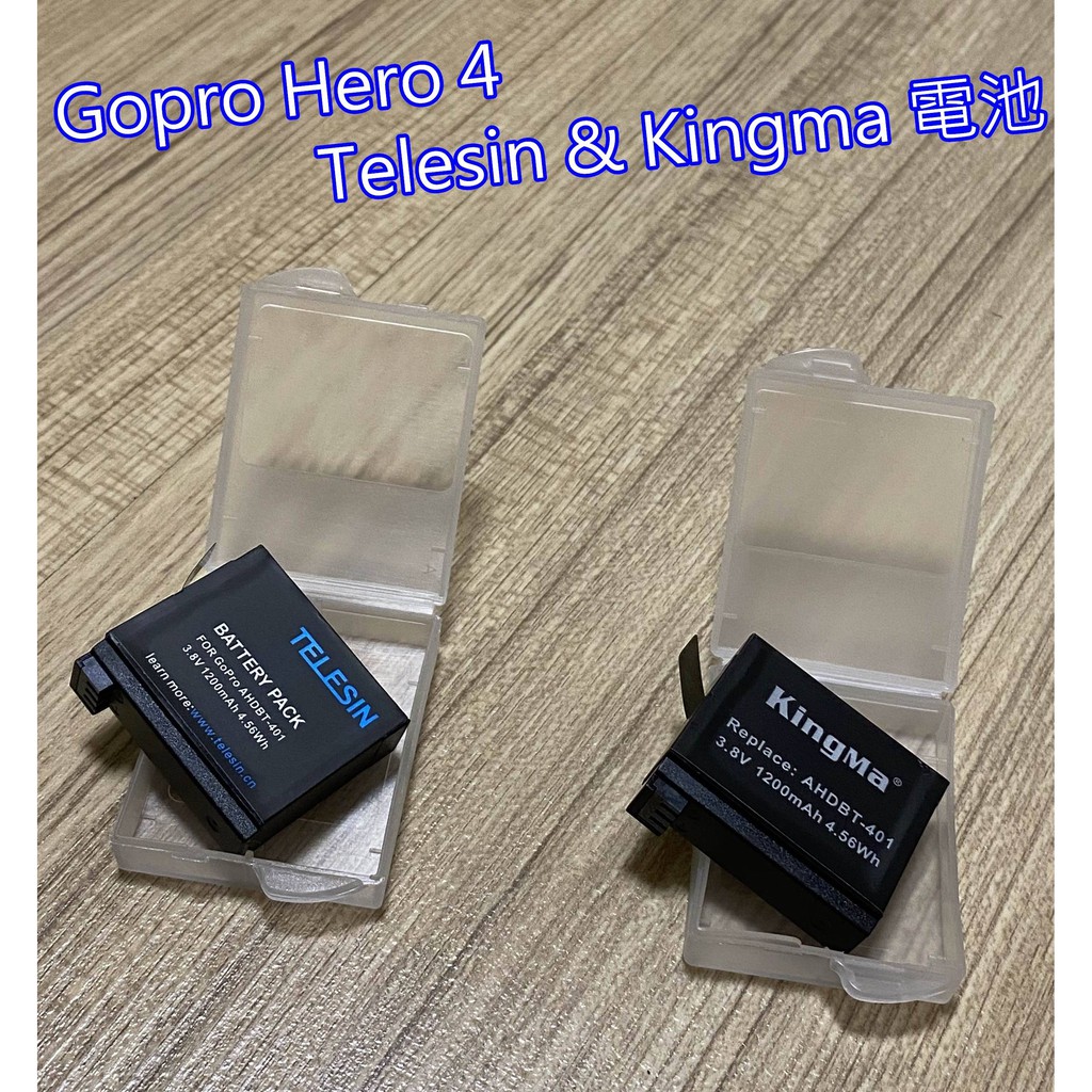 👍奧斯卡💫 Gopro Hero 4 副廠電池 TELESIN Kingma充電 電池 附贈盒子