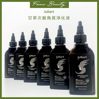 JuliArt 覺亞 甘草次酸角質淨化液 75ML(NcPA) 升級版