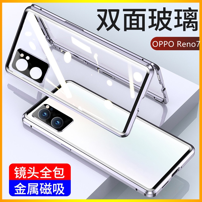 Oppo Reno8Pro+ Reno8 Reno7保護套Reno7Pro⭐鏡頭保護雙面鋼化玻璃金屬邊框磁吸殼⭐保護殼