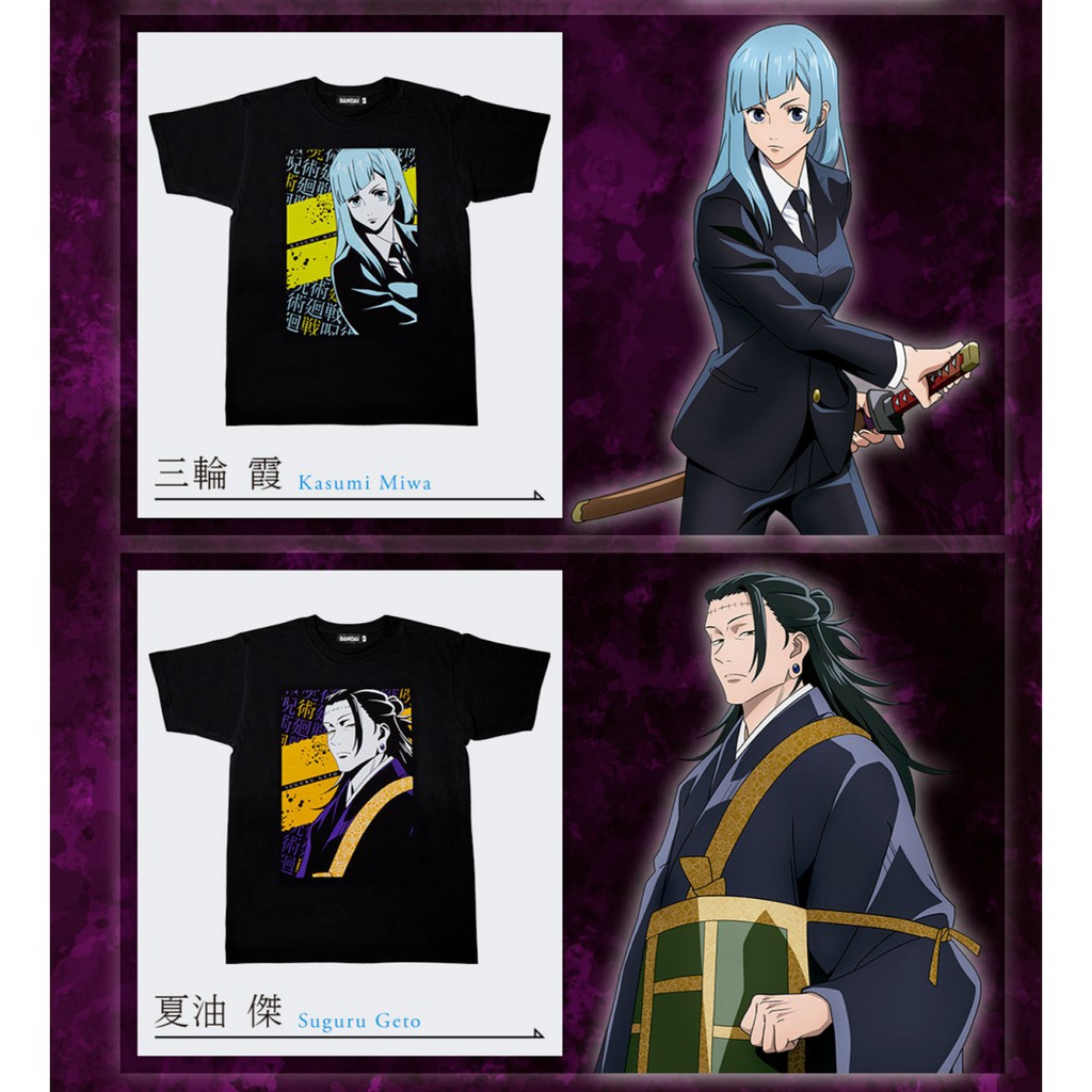 7 17結單 咒術迴戰萬代限定角色短t 短袖上衣東堂葵 加茂憲紀 西宮桃 真依 機械丸 三輪霞 夏油傑 蝦皮購物