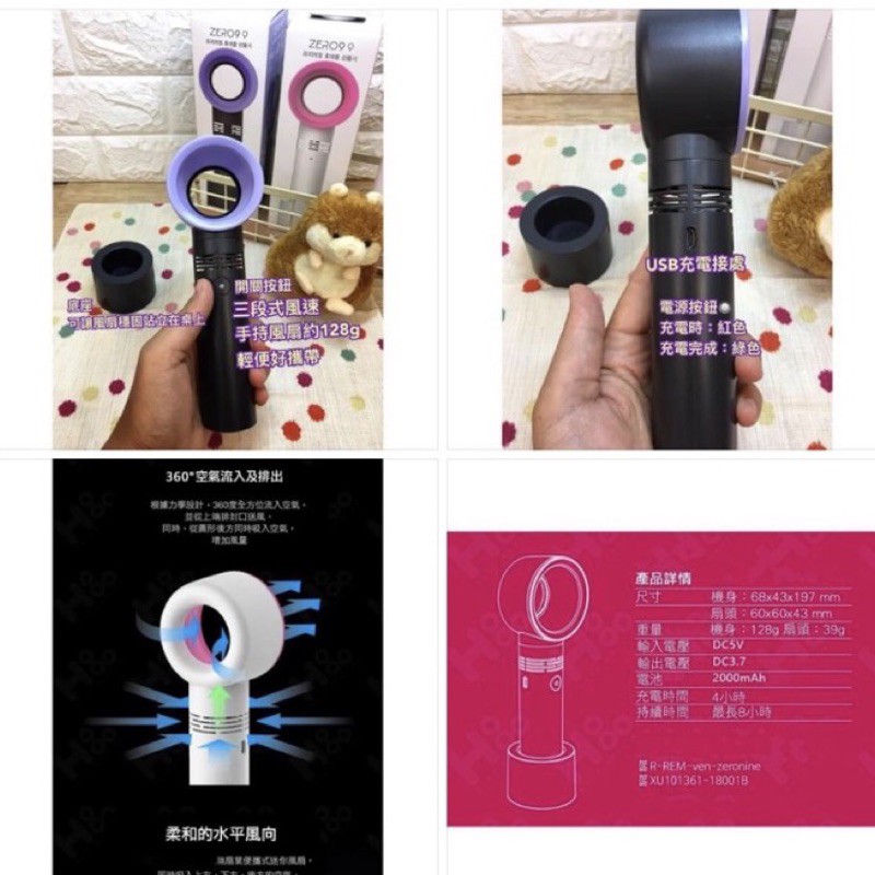 「壹品二手」超搶手韓國Zero9 高級無扇葉手持風扇 USB小風扇