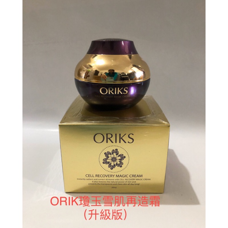 Oriks 瓊玉雪肌再造霜(升級版）50ml